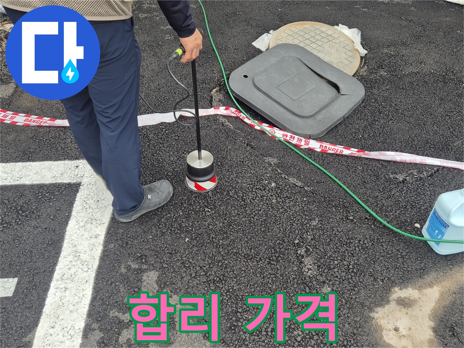 철원 와수2리 누수 탐지 작업 - 누수 전문가가 누수 탐지 장비를 사용하여 정확하게 진단하고 있습니다. 합리적인 가격으로 누수 문제를 해결하세요.