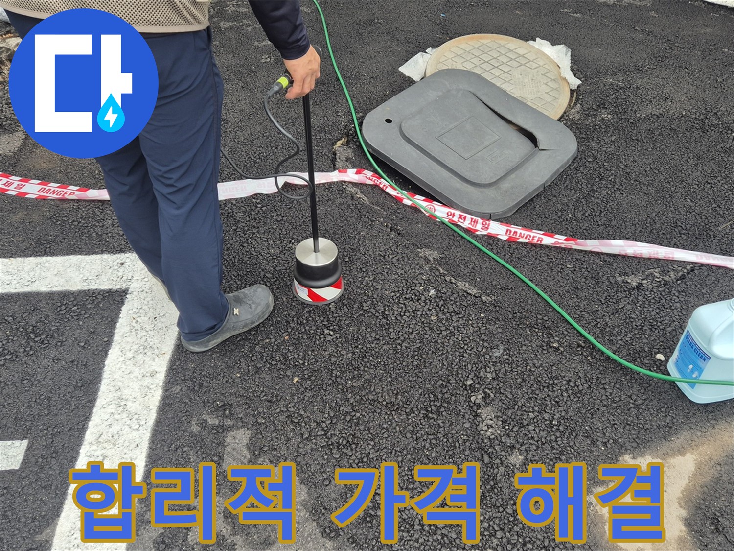 철원 와수2리 누수 탐지 - 합리적인 가격으로 완벽한 누수 해결을 제공합니다. 지금 바로 문의하세요!