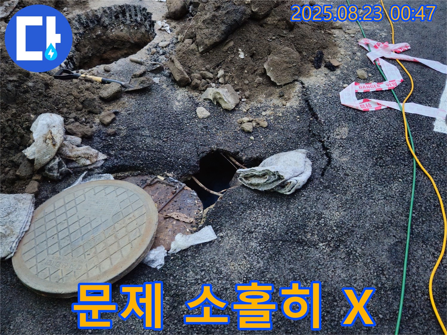 철원 와수리 꼼꼼 점검 - 맨홀 누수, 작은 문제도 소홀히 하지 않고 꼼꼼하게 점검합니다.