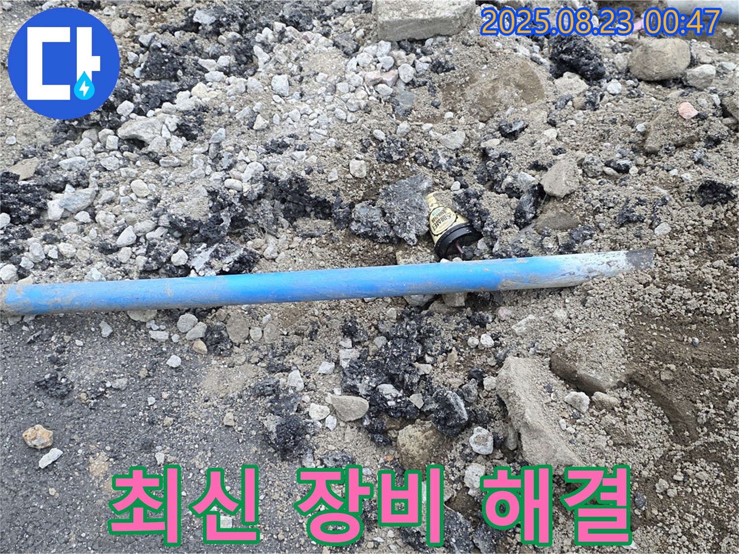 철원 와수리 누수 - 최신 누수 탐지 장비를 사용하여 정확하게 누수 지점을 찾아냅니다 - 과학적인 해결!