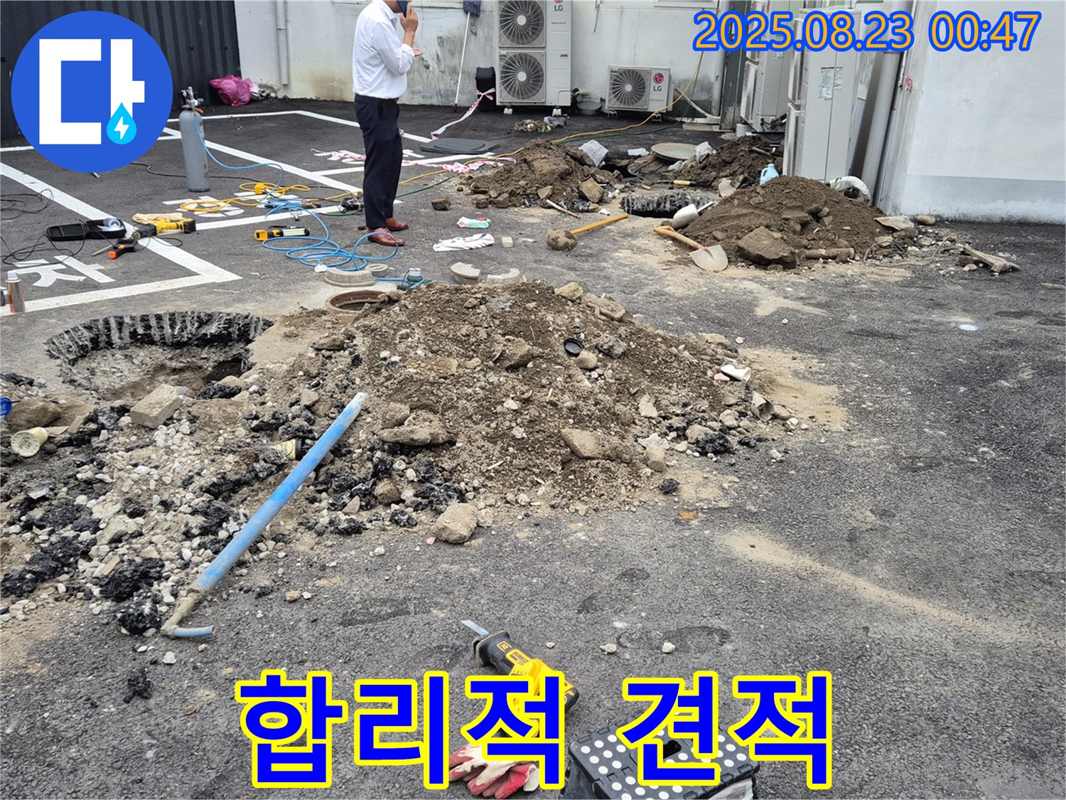 철원 와수리 주차장 누수 - 합리적인 가격으로 최고의 서비스
