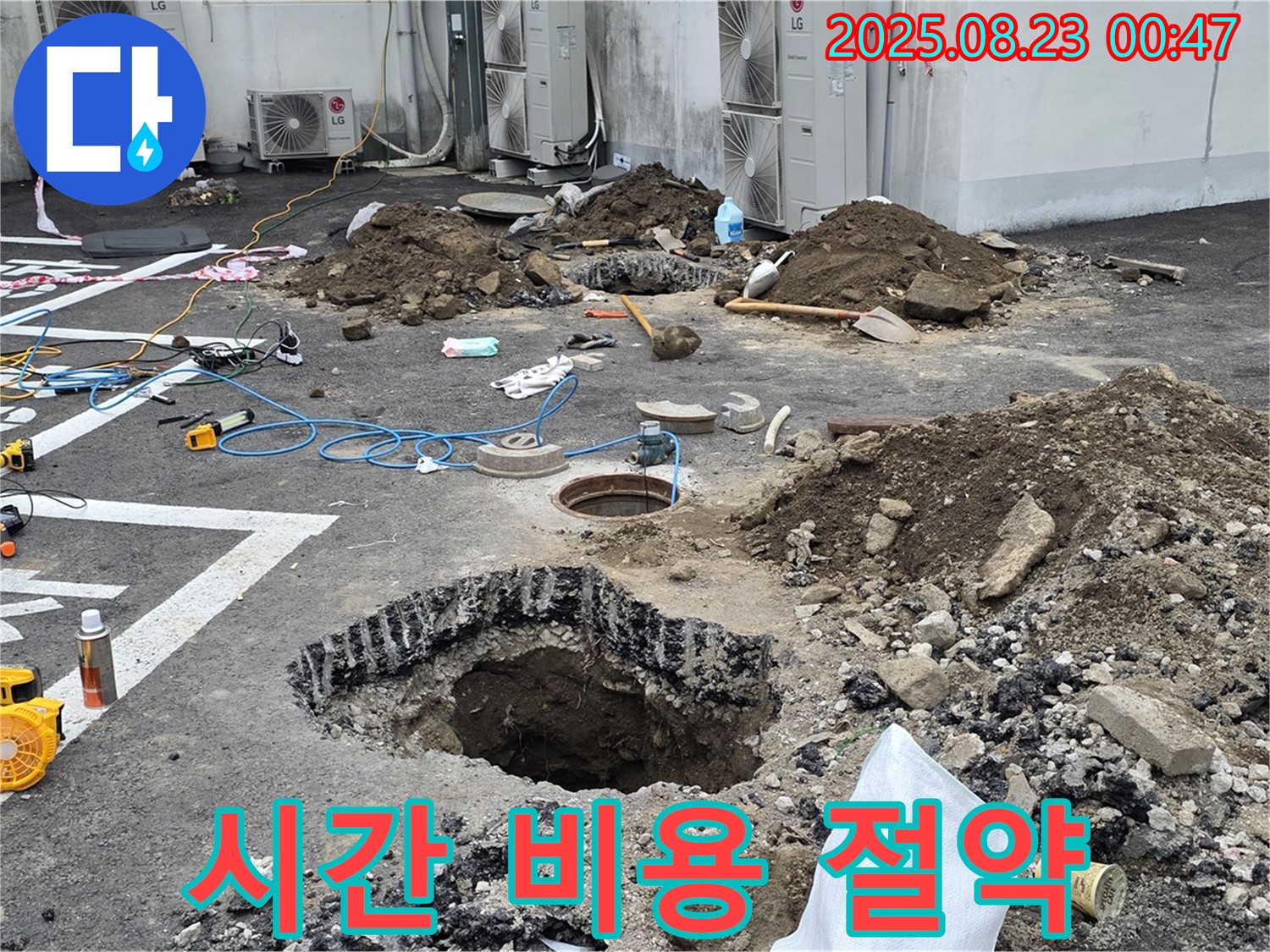 철원 주차장 누수 - 신속하고 정확한 누수 해결로 고객님의 소중한 시간과 비용을 절약해 드립니다.