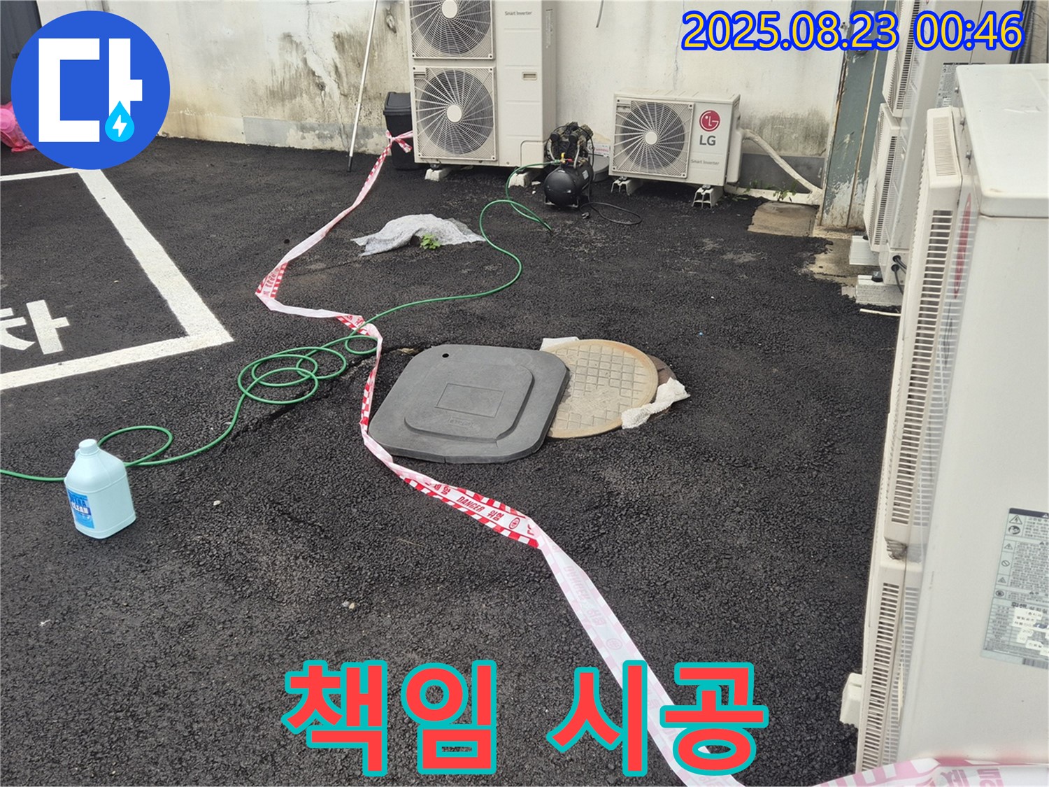 철원군 서면 와수리 누수 - 건물 옥상 누수, 원인부터 해결까지 책임 시공으로 해결합니다.