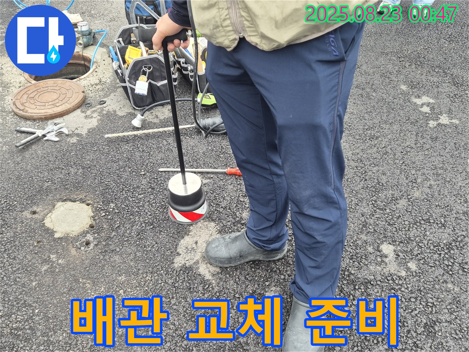 철원군 서면 와수리 누수 - 문제 배관을 확인하고 새 배관으로 교체하기 위해 준비 중입니다.