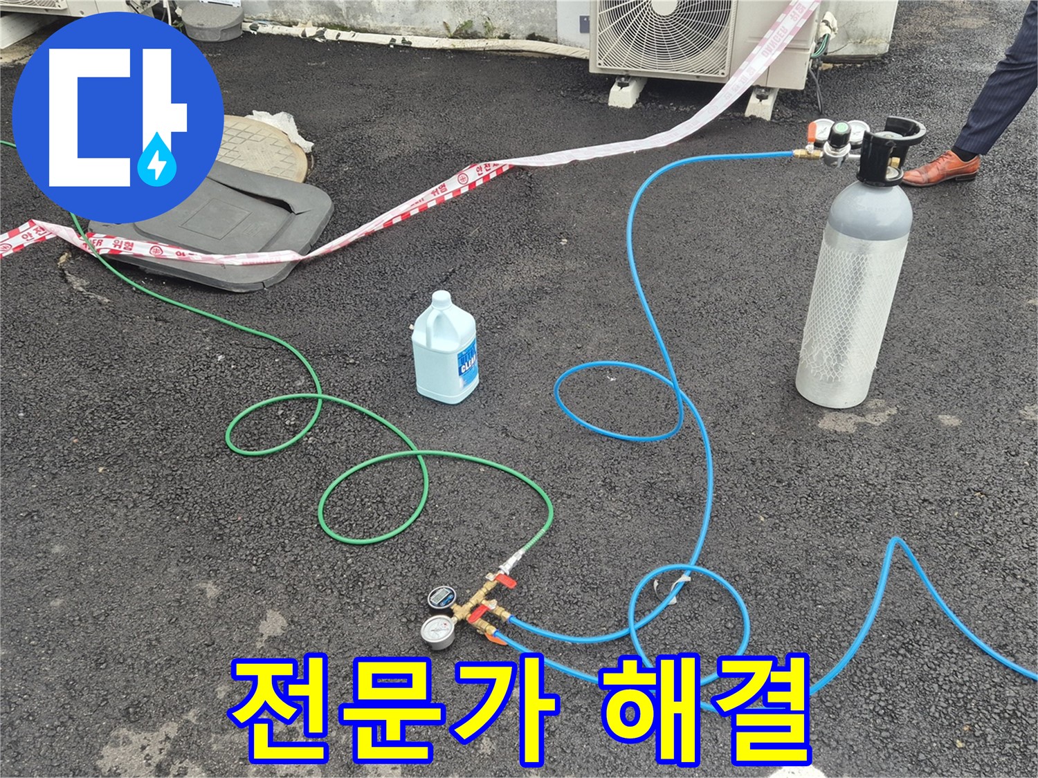 철원군 서면 와수리 누수 - 질소 가압 검사, 전문가의 손길로 누수 문제를 확실하게 해결합니다.