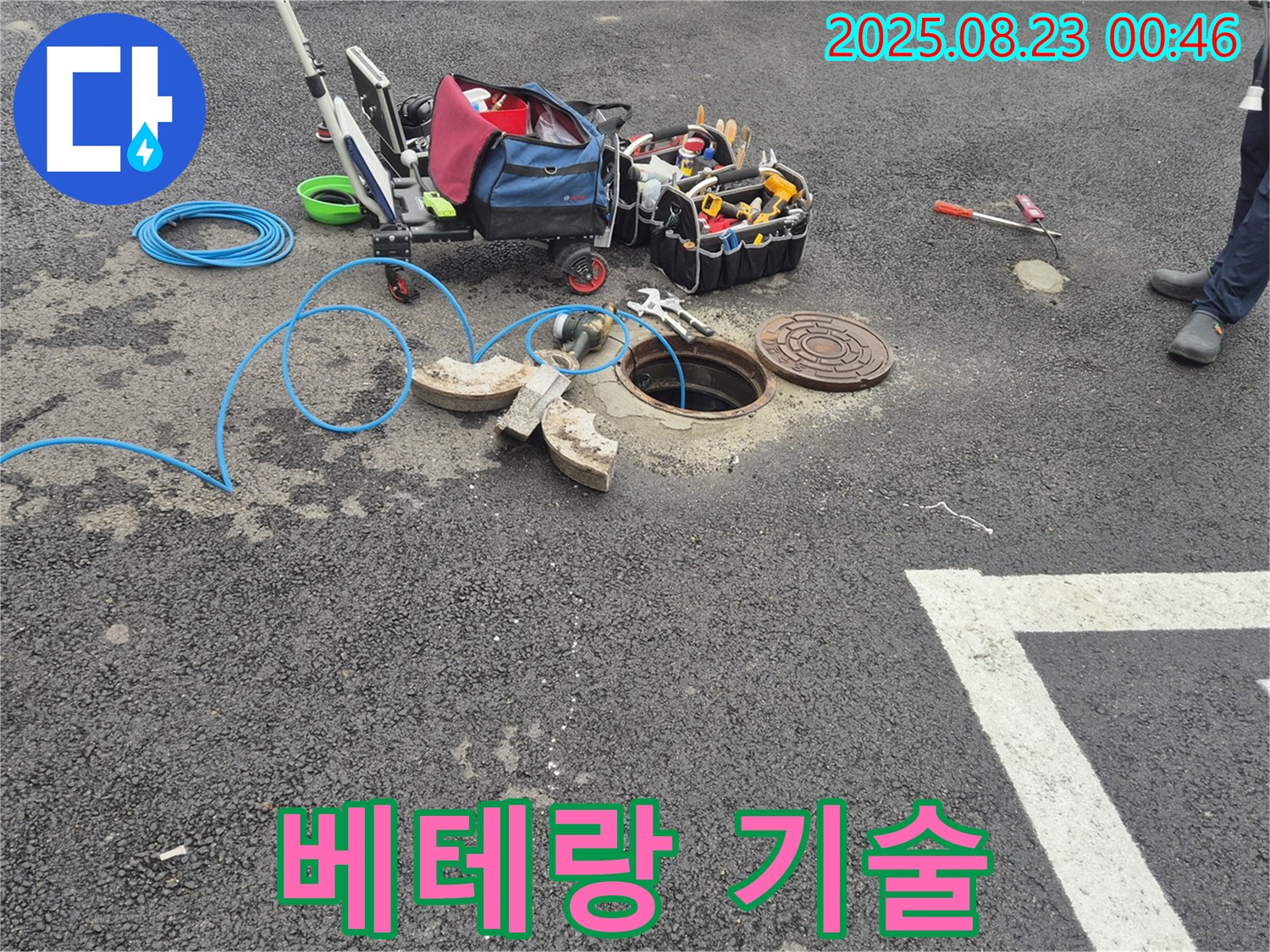철원군 서면 와수리 - 누수 탐지 장비와 베테랑 기술자의 완벽한 조화 - 꼼꼼한 진단과 완벽한 해결을 약속드립니다. 이제 누수로부터 해방되세요!