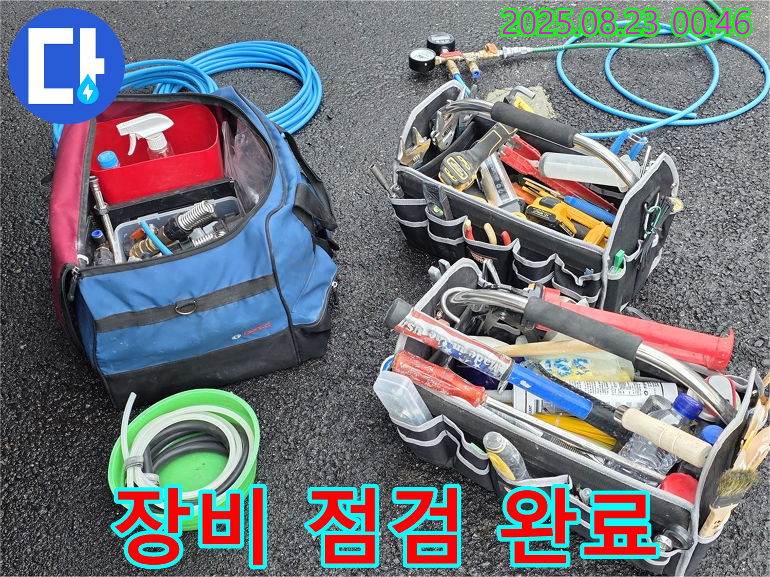 철원군 서면 와수리 누수 해결을 위한 꼼꼼한 장비 점검 - 작은 부분까지 놓치지 않고 완벽하게 해결합니다.