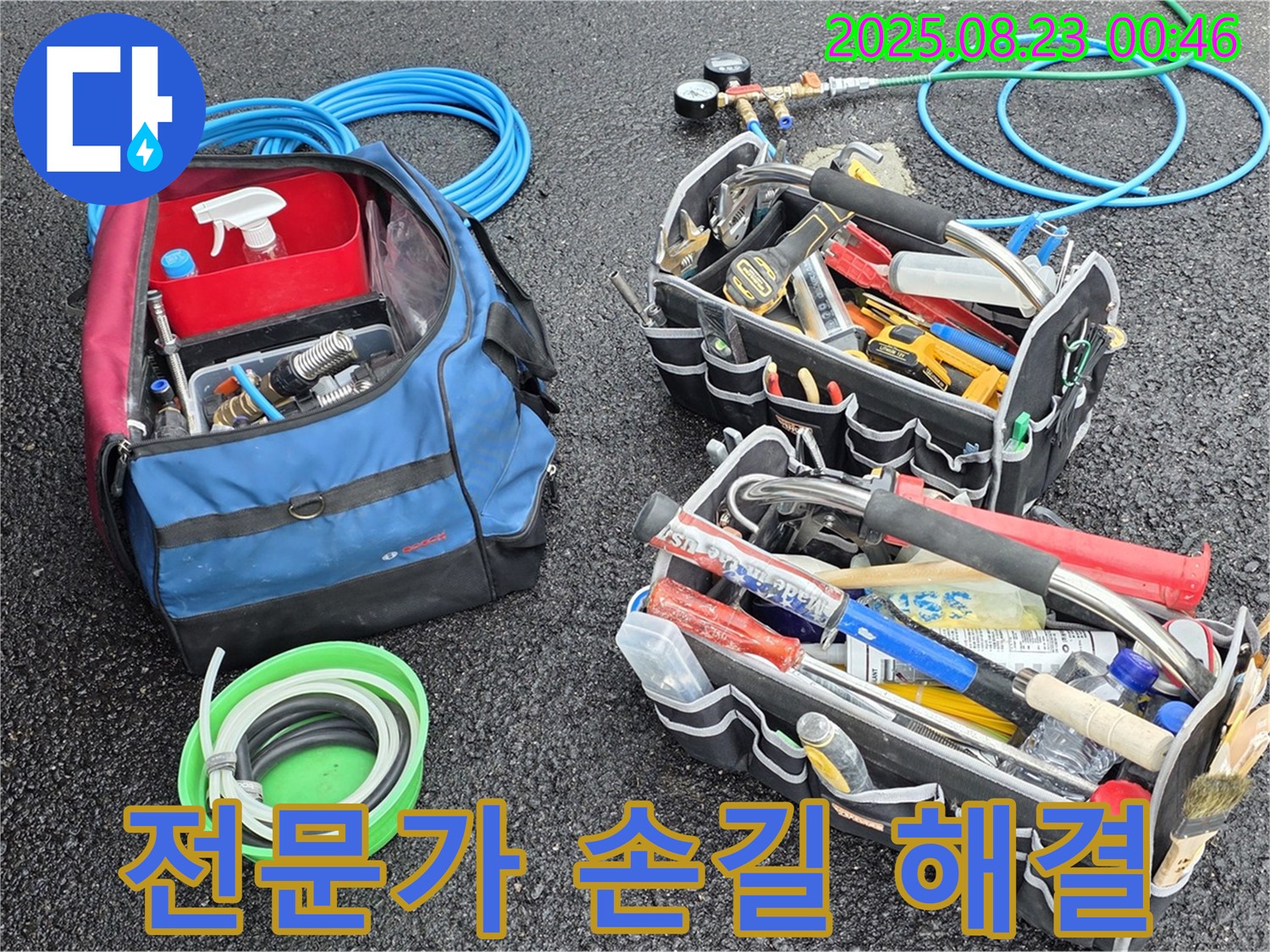 철원군 서면 와수리 누수 해결을 위한 전문가의 손길 - 누수 탐지부터 수리까지, 모든 과정을 책임지고 완벽하게 해결해 드립니다.