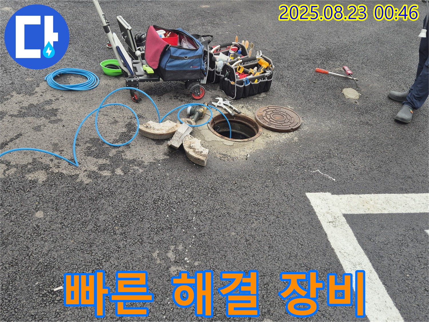 철원군 서면 와수리 - 빠른 누수 탐지와 완벽한 해결, 합리적인 비용으로 첨단 장비 총동원 - 눅눅함은 사라지고 뽀송뽀송한 행복만 가득한 공간으로 만들어 드립니다.