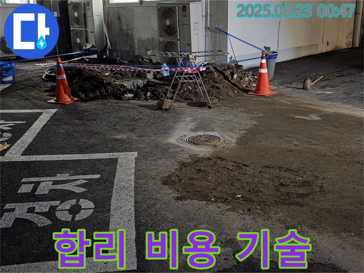 철원군 서면 와수리 주차장 - 합리적인 비용으로 최고의 기술력을 제공합니다.