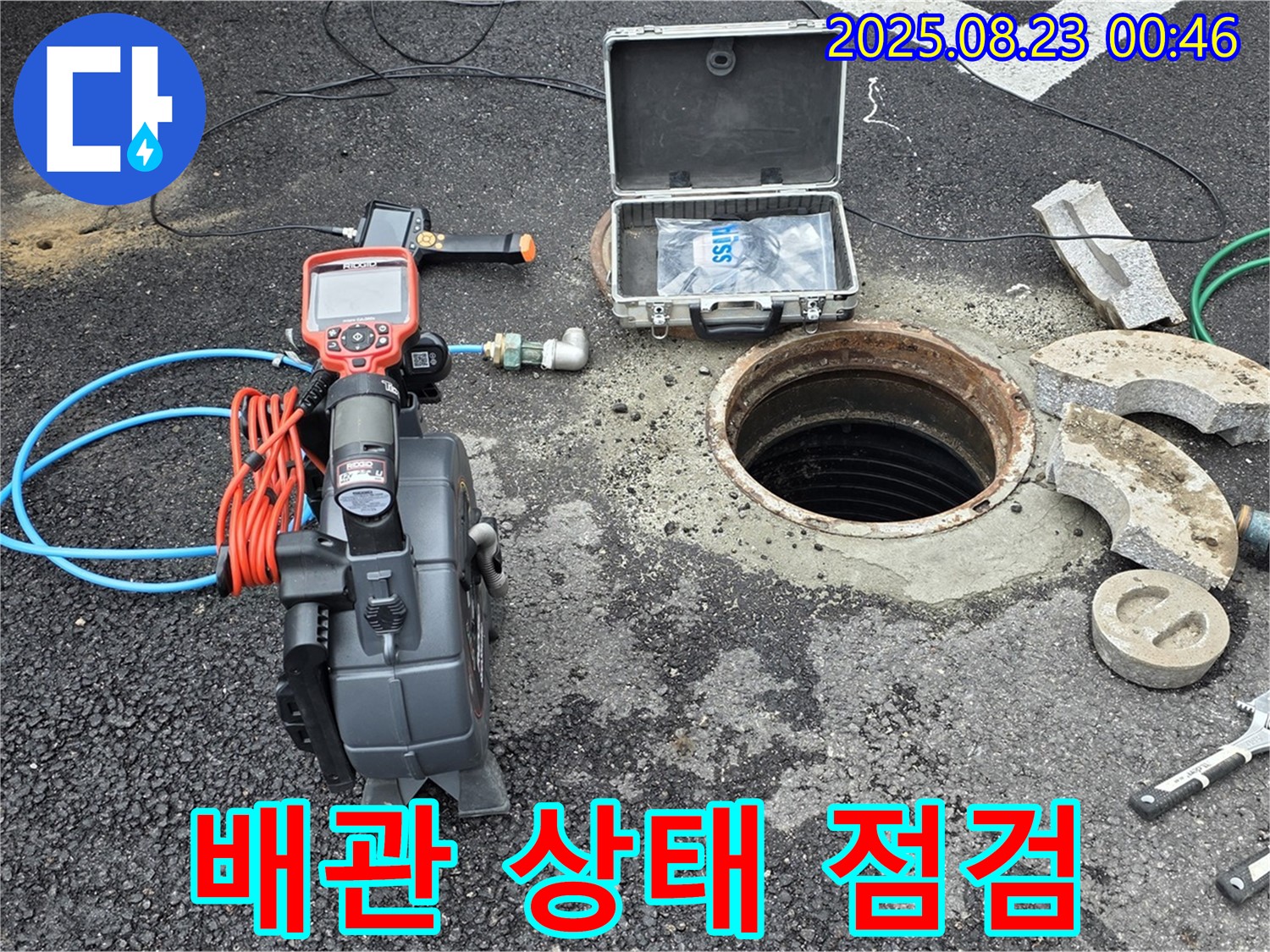 철원군 서면 와수리에서 누수 발생 배관의 상태를 점검하고 있습니다 - 노후 배관은 누수의 주원인입니다.