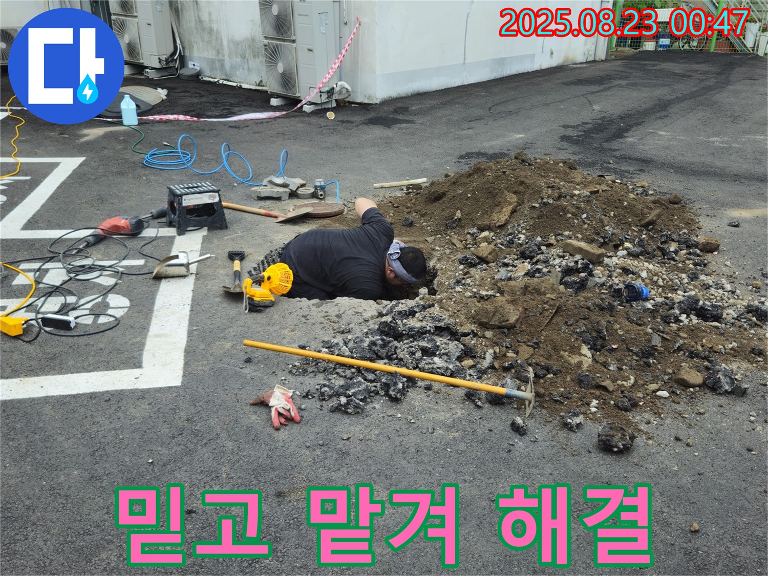 철원군 서면 와수리에서 누수탐지 전문가가 누수 문제를 해결하기 위해 최선을 다하고 있습니다.