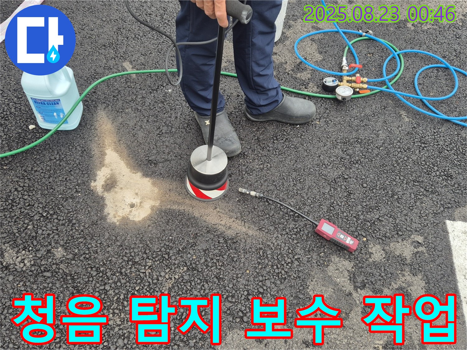 철원군 서면 와수리에서 청음 탐지로 누수 위치를 확인한 후 정확한 위치에 아스팔트 보수 작업을 진행합니다.