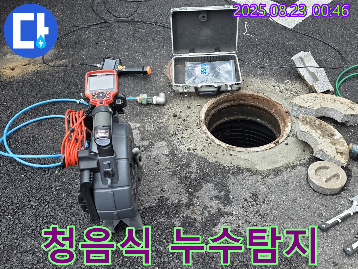 철원군 서면 와수리에서 청음식 누수탐지 장비로 누수를 탐지합니다 - 소리까지 잡아내는 기술!