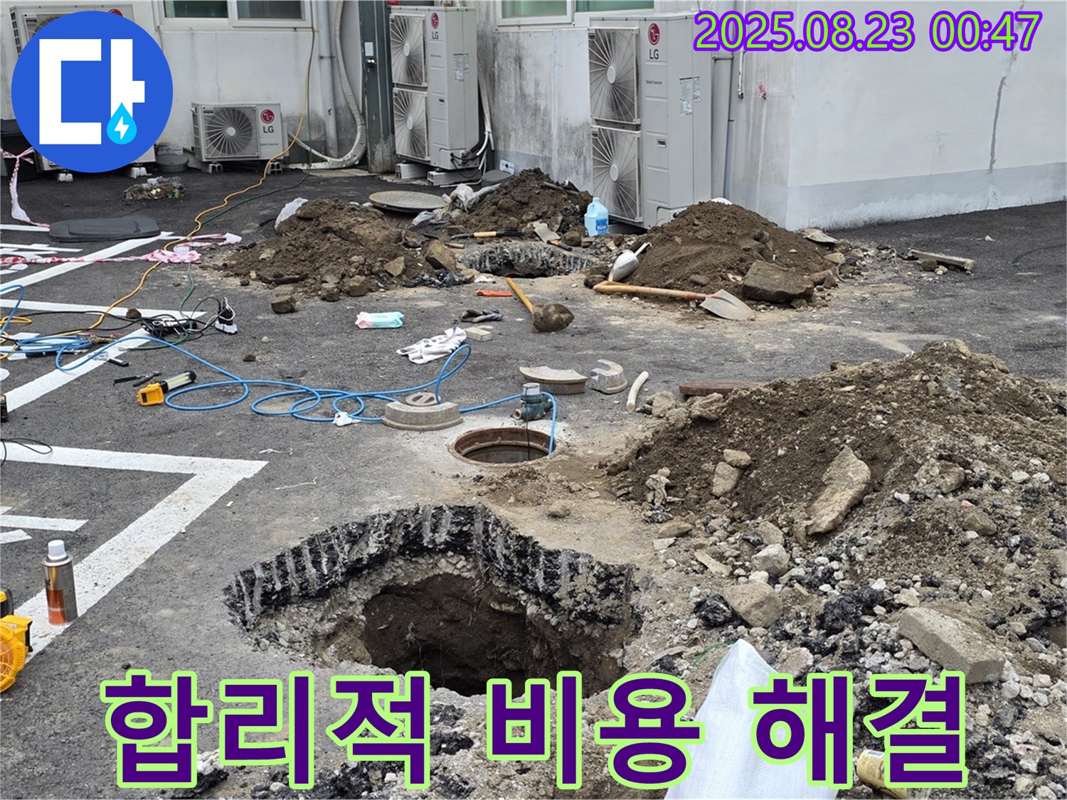 철원군 서면 주차장 누수 - 합리적인 비용으로 누수 문제를 해결하고 고객님의 부담을 덜어드렸습니다.