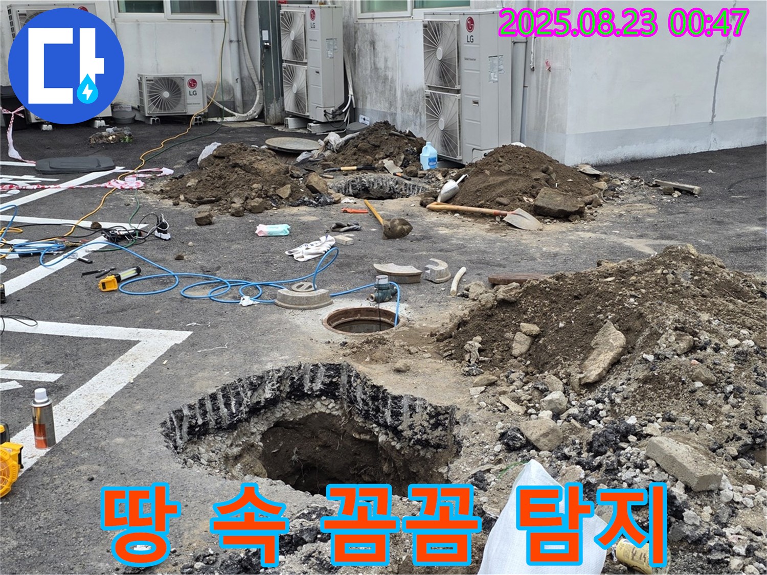 철원군 서면에서 주차장 누수를 땅 속 깊은 곳까지 꼼꼼하게 탐지합니다 - 작은 누수 징후도 놓치지 않습니다.