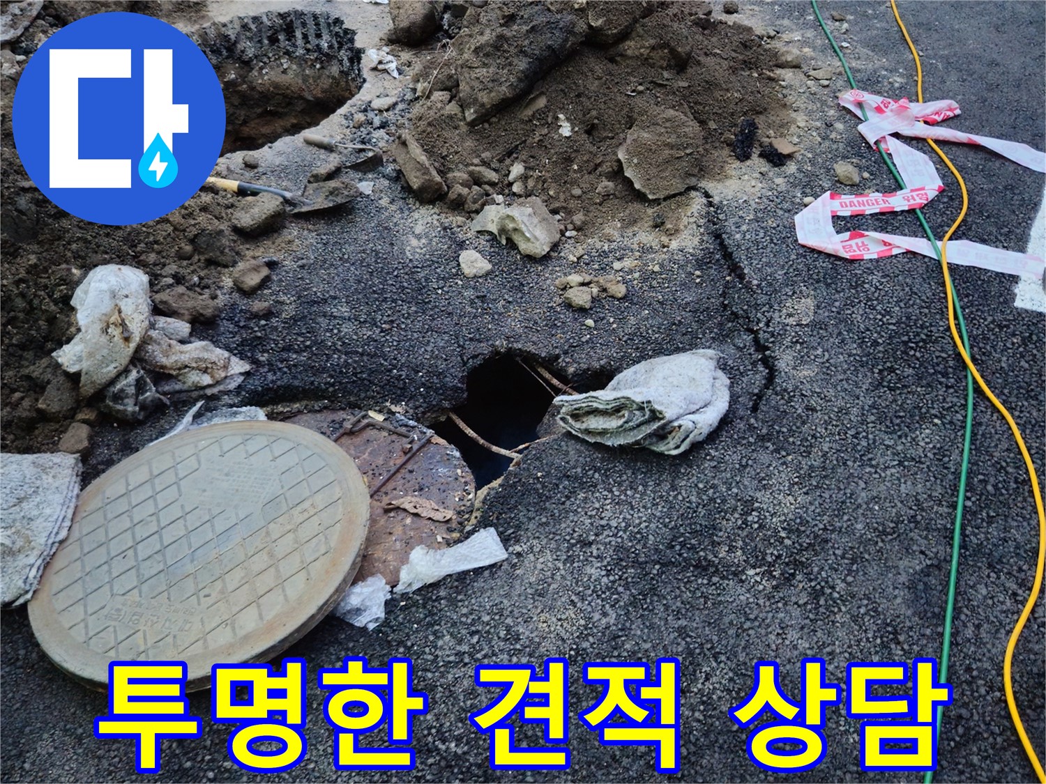 합리적인 비용과 투명한 견적 상담 - 고객님의 부담을 덜어드립니다.