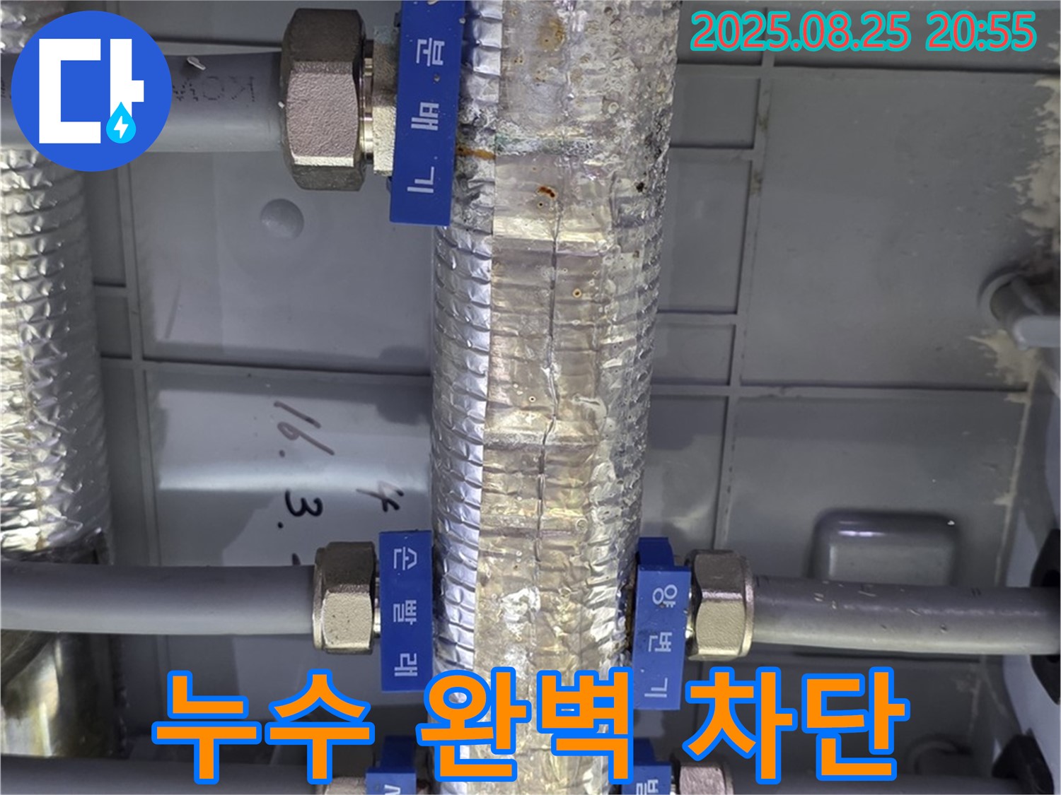 선동 미사강변리버뷰자이 아파트 - 난방 배관 누수를 꼼꼼한 시공으로 분배기까지 완벽하게 차단하는 이미지