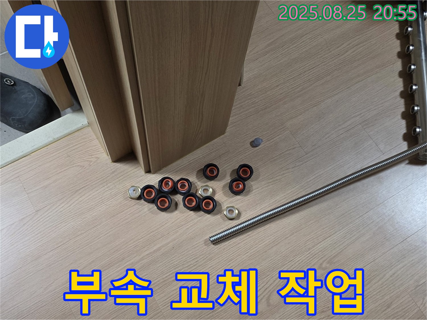 하남시 미사강변로 선동 누수 현장에서 문제 있는 난방 배관 부속을 새 부속으로 교체하는 작업을 진행하고 있습니다 - 꼼꼼한 시공으로 완벽하게 해결합니다.