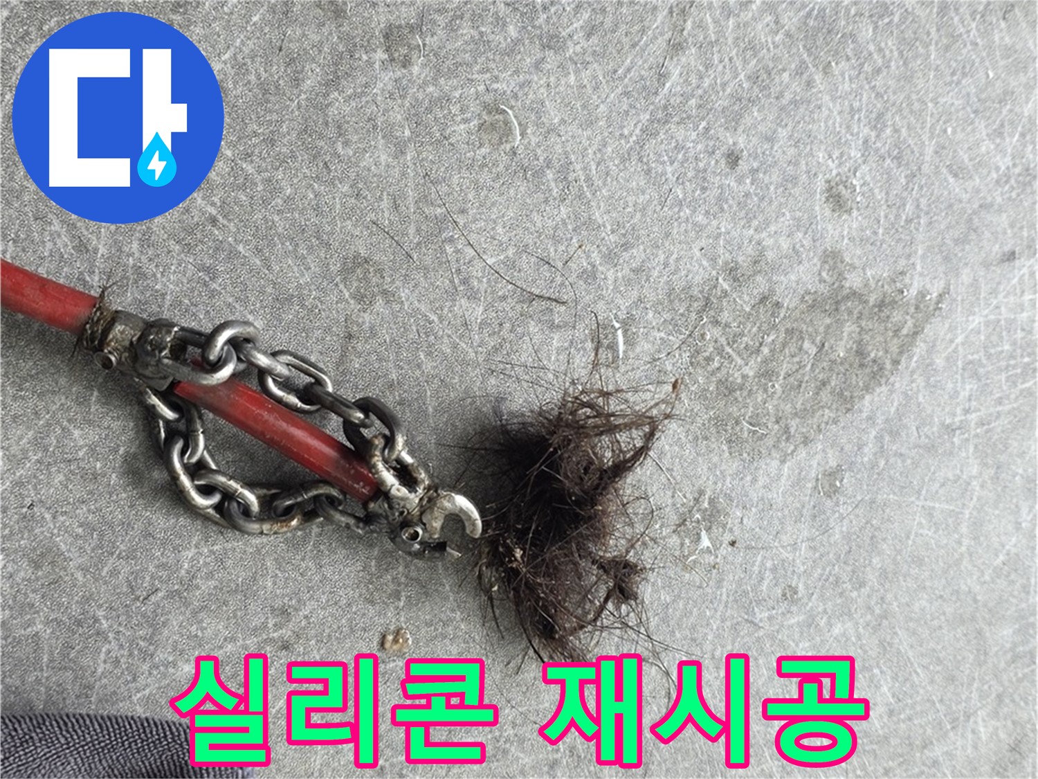 김포 김포본동 실리콘 재시공 - 창틀 실리콘 재시공으로 빗물 침투를 완벽하게 차단합니다.