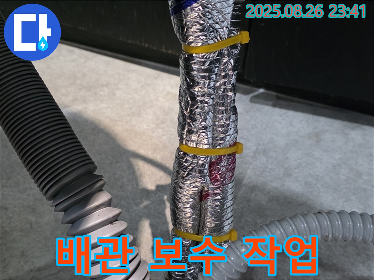 김포 장기동 누수 - 꼼꼼한 점검과 숙련된 기술로 배관 누수를 완벽하게 보수합니다.