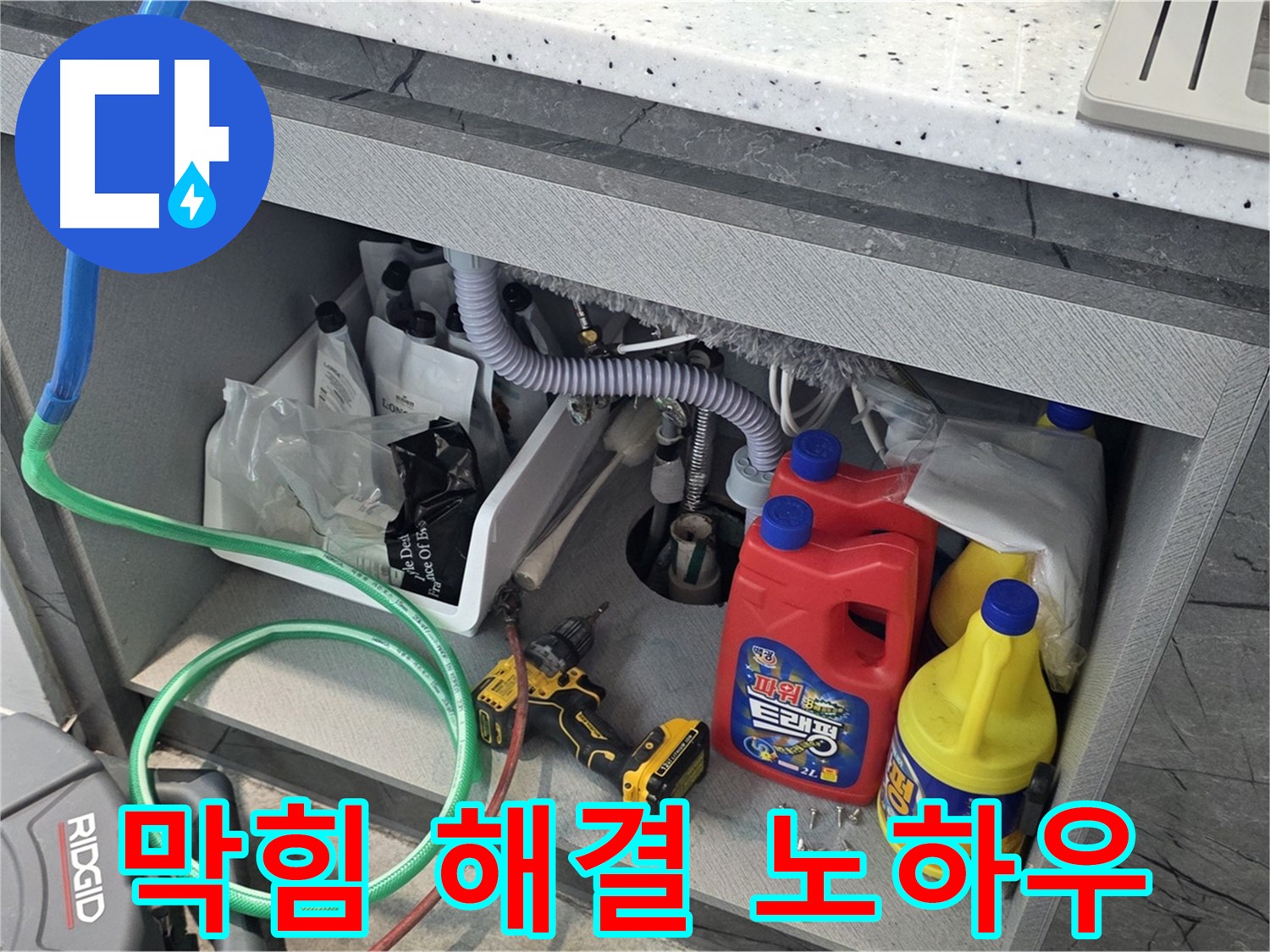김포 장기동 싱크대 석션 및 스케일링 작업 - 막힘 해결 후 깨끗해진 배관