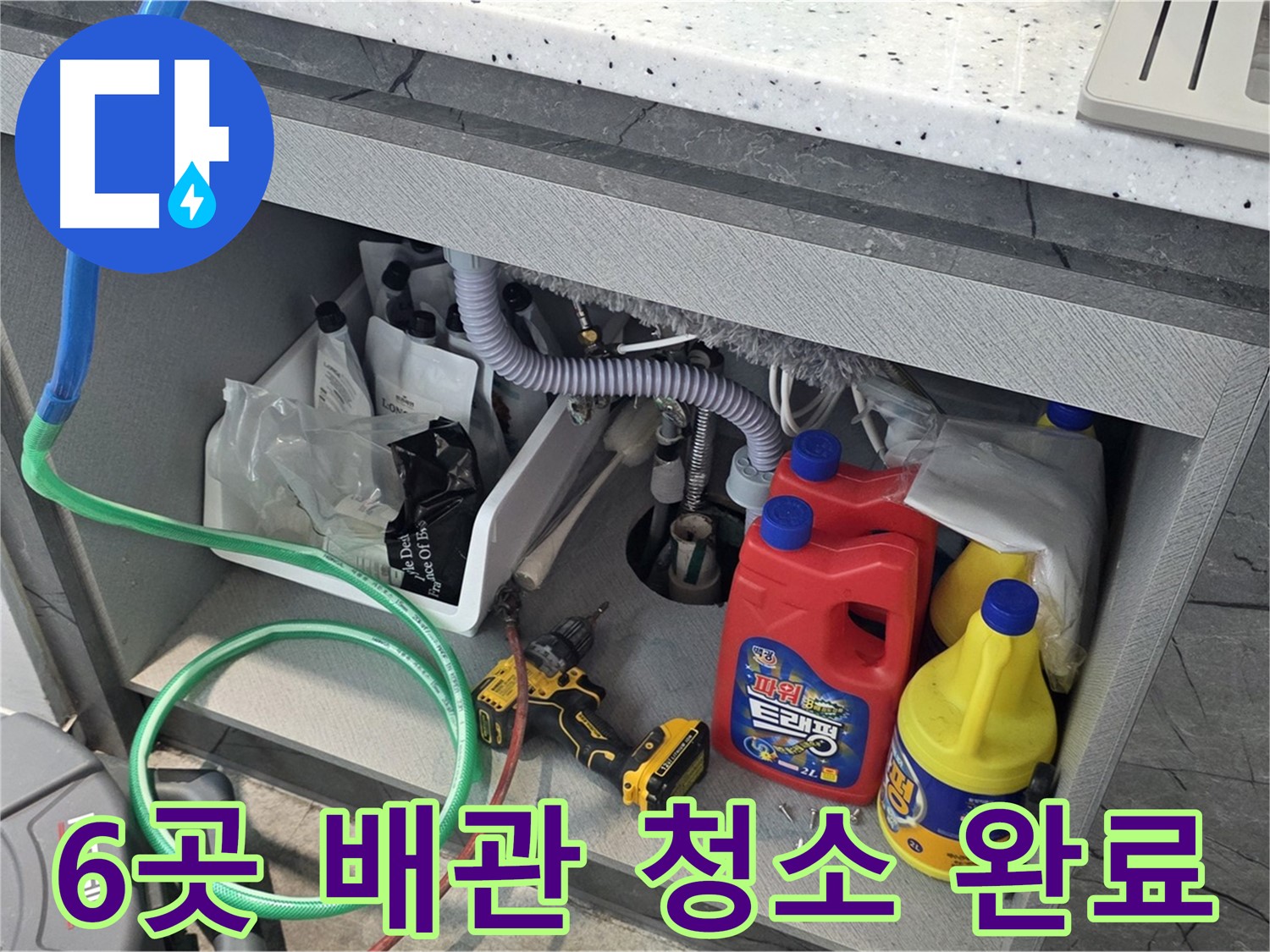 김포 장기동 하수구 막힘 해결 - 석션 스케일링 작업