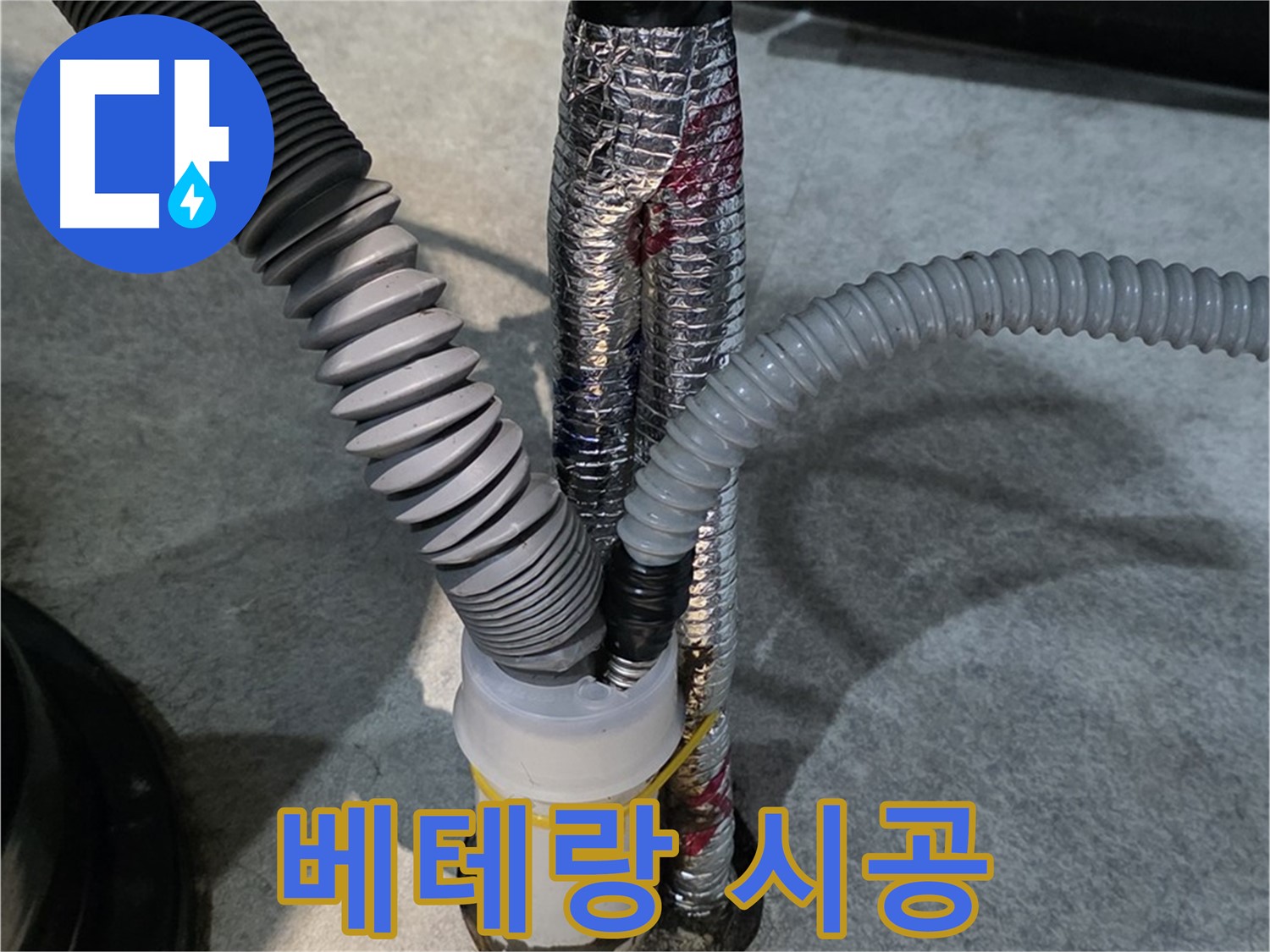 월곶면 누수 - 베테랑 기술자의 꼼꼼한 손길로 누수를 해결합니다.