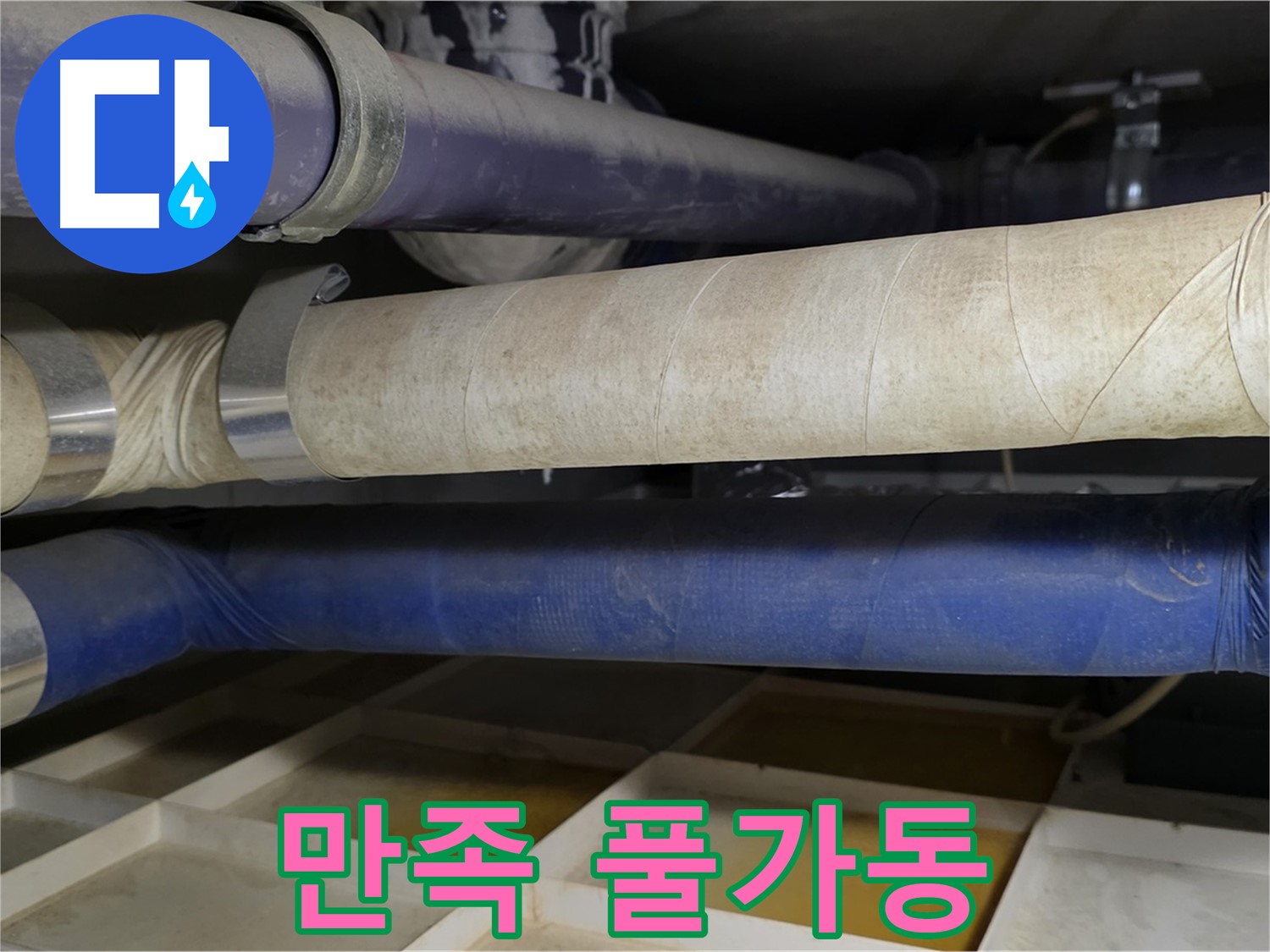 고객님의 만족 - 저희의 슈퍼 파워 엔진을 풀가동 시켜줍니다!