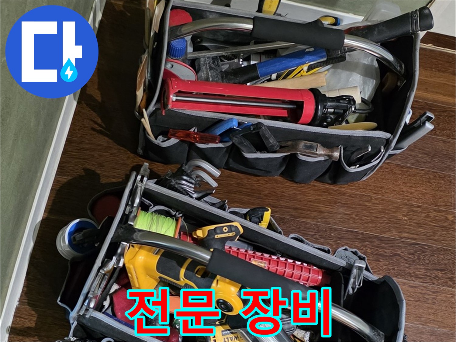 누수 탐지에 필요한 모든 장비 - 숙련된 기술과 함께 최고의 결과를 약속합니다.