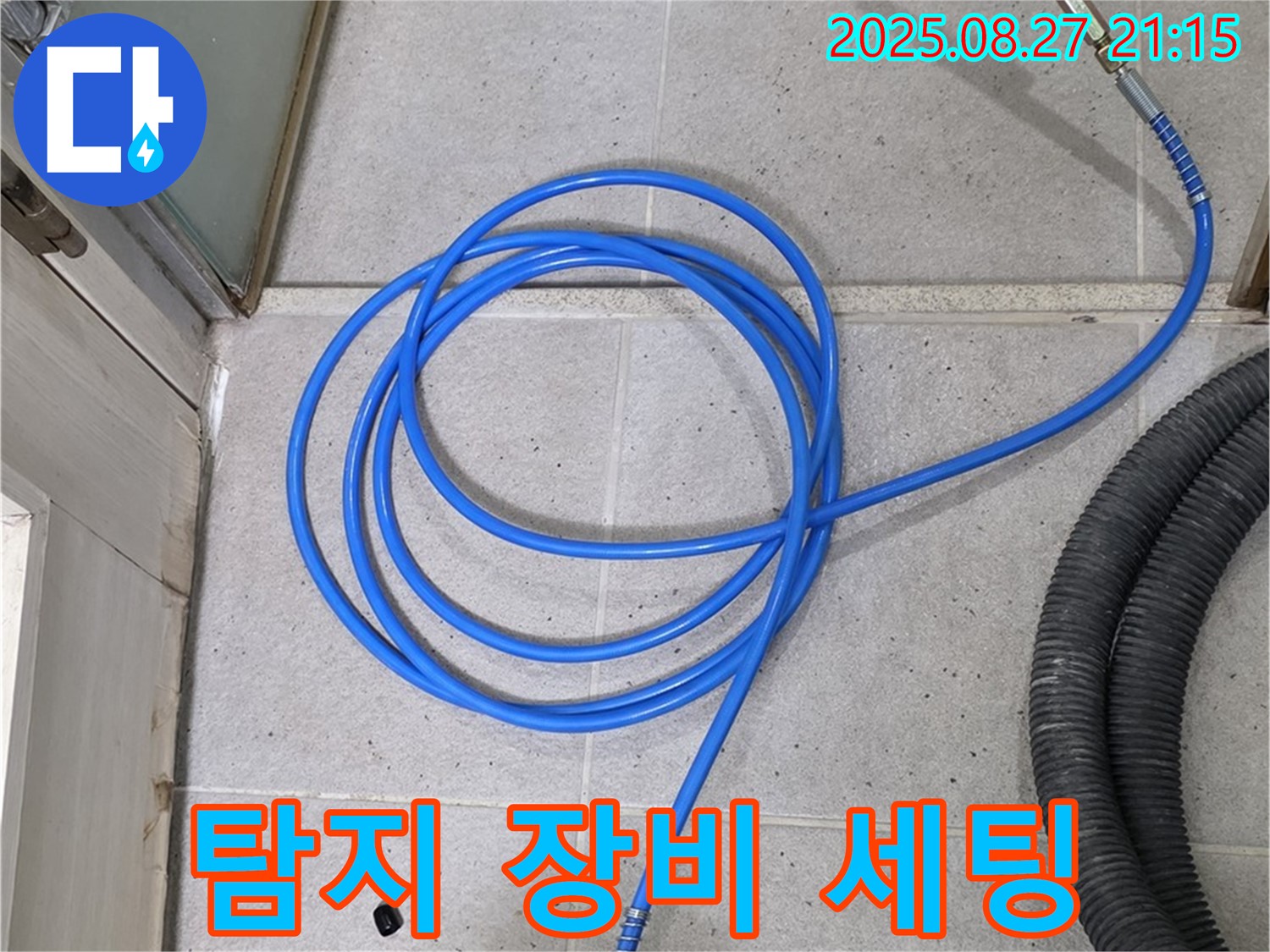 분당 운중동 산운마을 누수 - 누수 탐지를 위한 전문 장비 세팅 모습입니다.