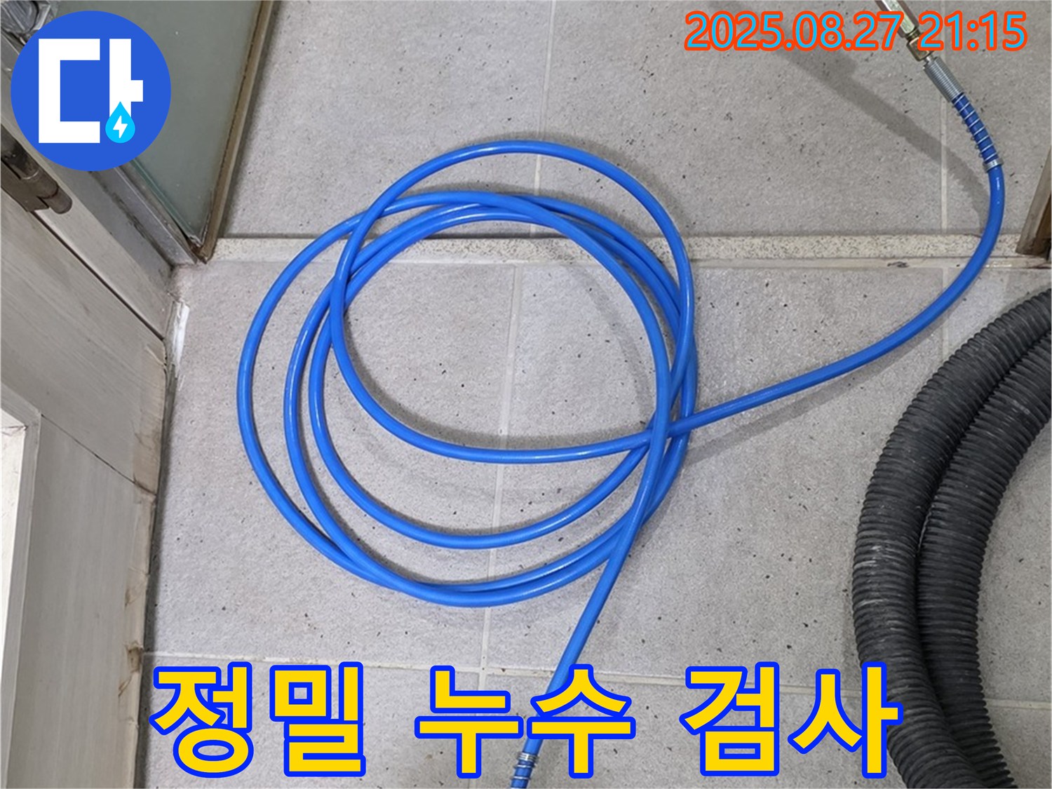 분당 운중동 산운마을에서 진행된 정밀 누수 검사 - 압력 변화를 꼼꼼히 체크하여 누수 지점을 찾아냅니다.