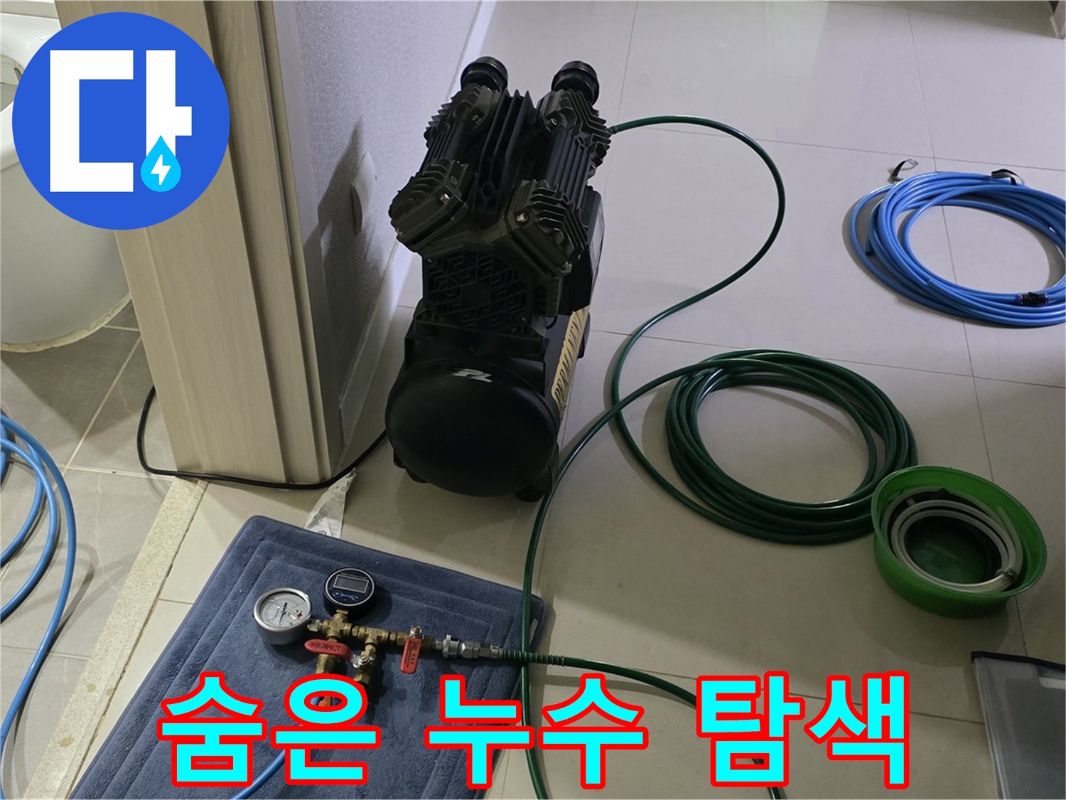 산운마을 6단지 누수 - 꼼꼼한 압력 검사로 숨은 누수까지!