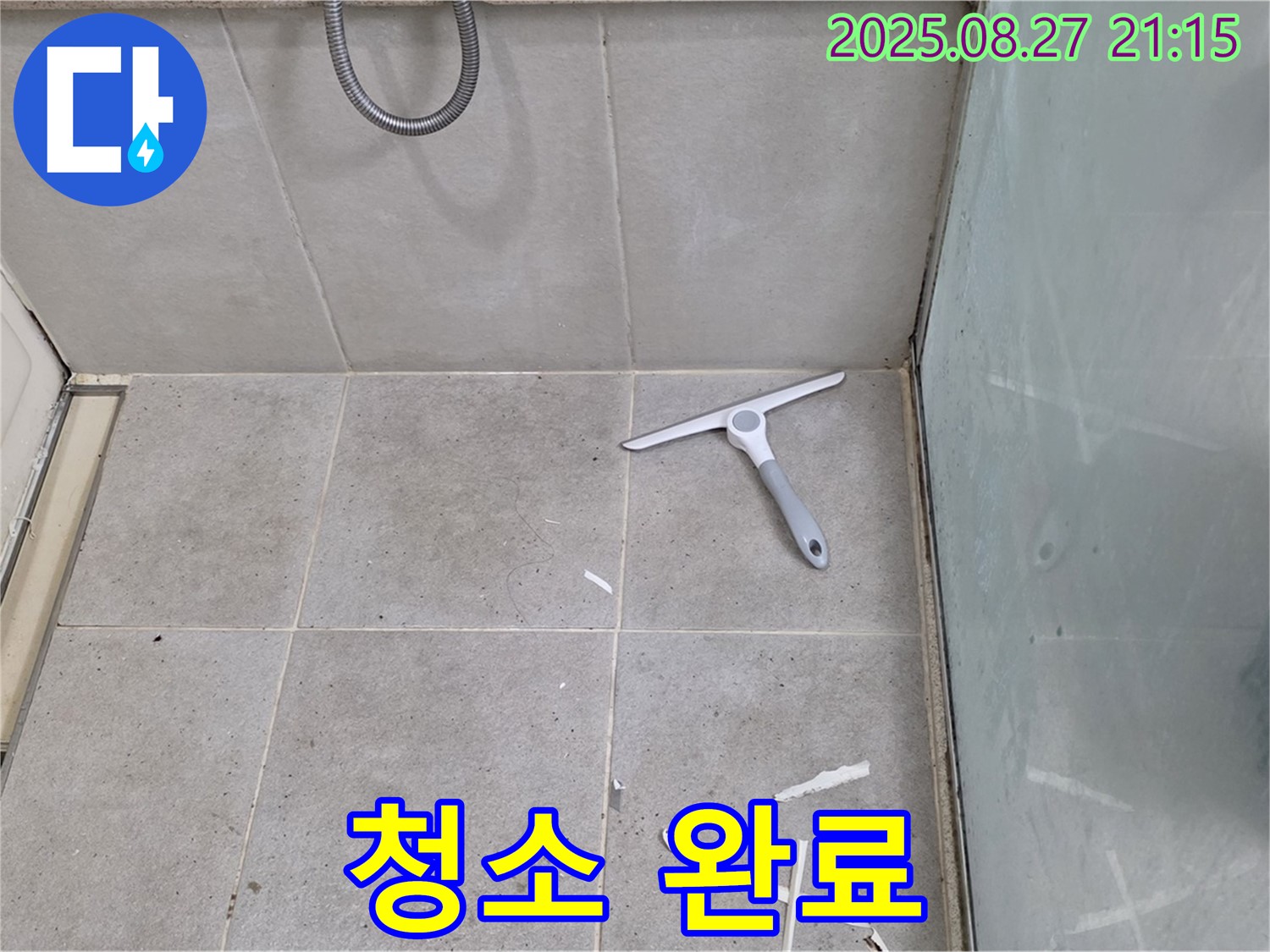 욕조 배수구 주변 실리콘 제거 후 깨끗하게 청소 - 성남 분당 운중동