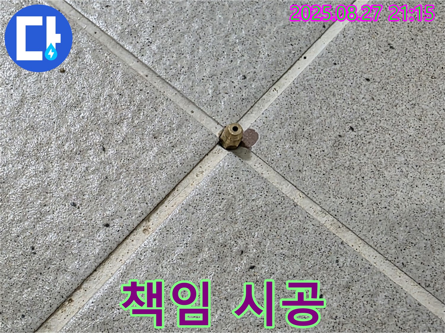 타일 틈새에 설치된 점검 장비 - 틈새 점검부터 완벽 시공까지 책임 시공을 약속드립니다.