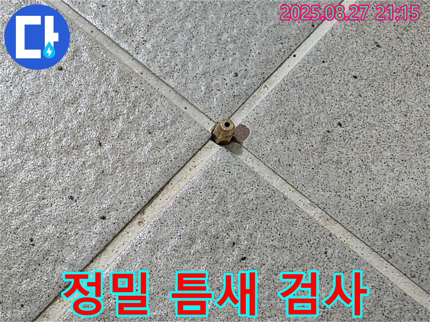 타일 틈새에 설치된 정밀 검사 장비 - 미세한 틈새도 놓치지 않고 꼼꼼하게 검사합니다.