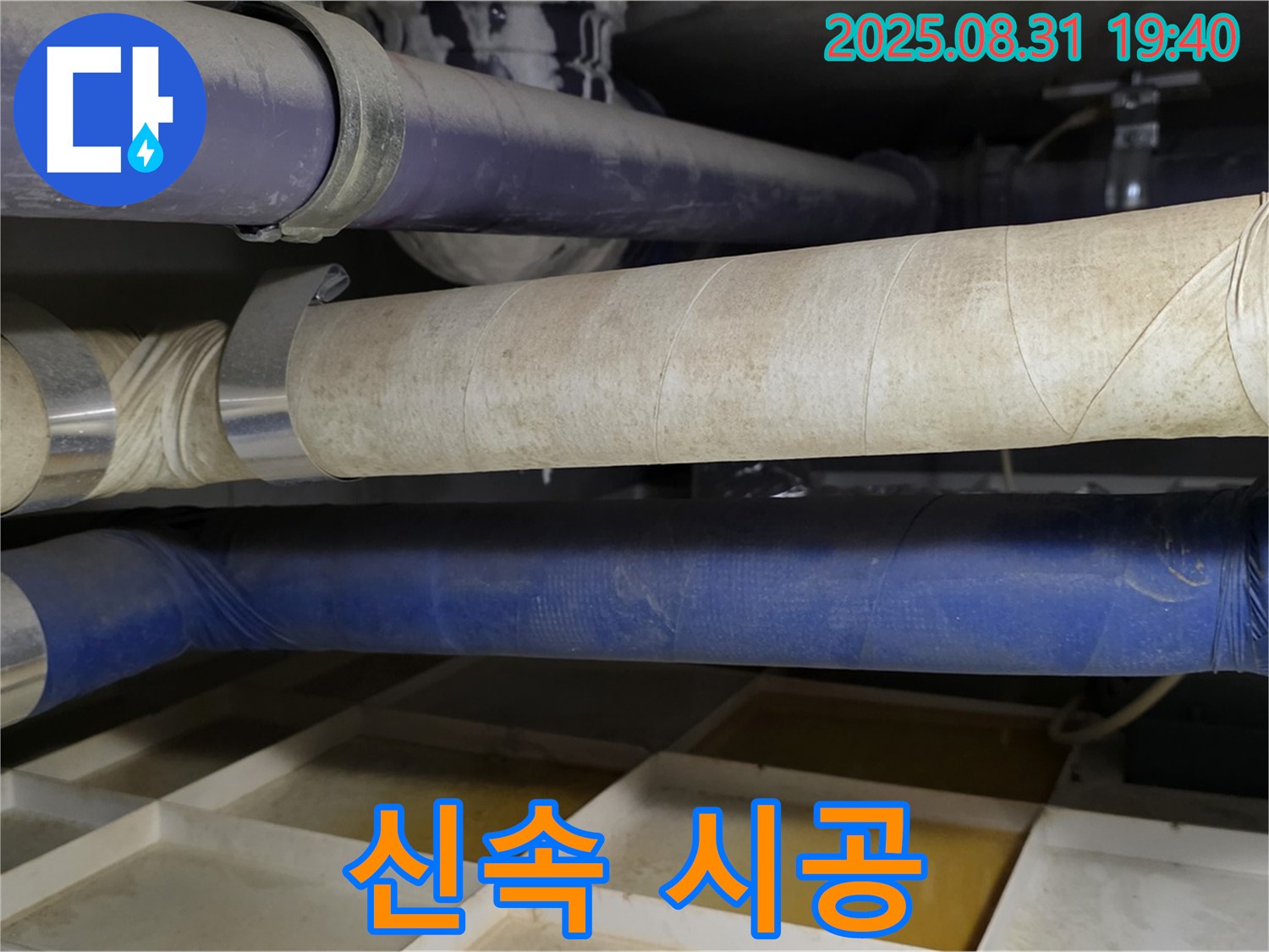 분당 산운동 누수 - 신속하게 방문하여 완벽하게 시공해 드립니다.
