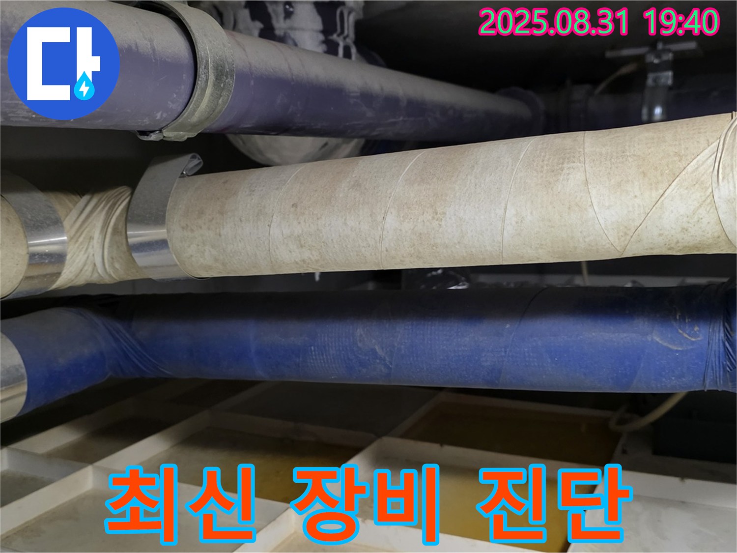 분당 산운로 누수탐지 - 최신 장비와 기술력으로 정확한 누수 진단을 제공합니다. 믿고 맡겨주세요.