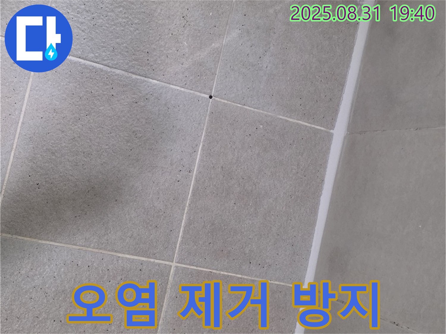 분당구 산운동 욕실 - 샤워부스 실리콘 오염 제거 후 곰팡이 방지 시공!
