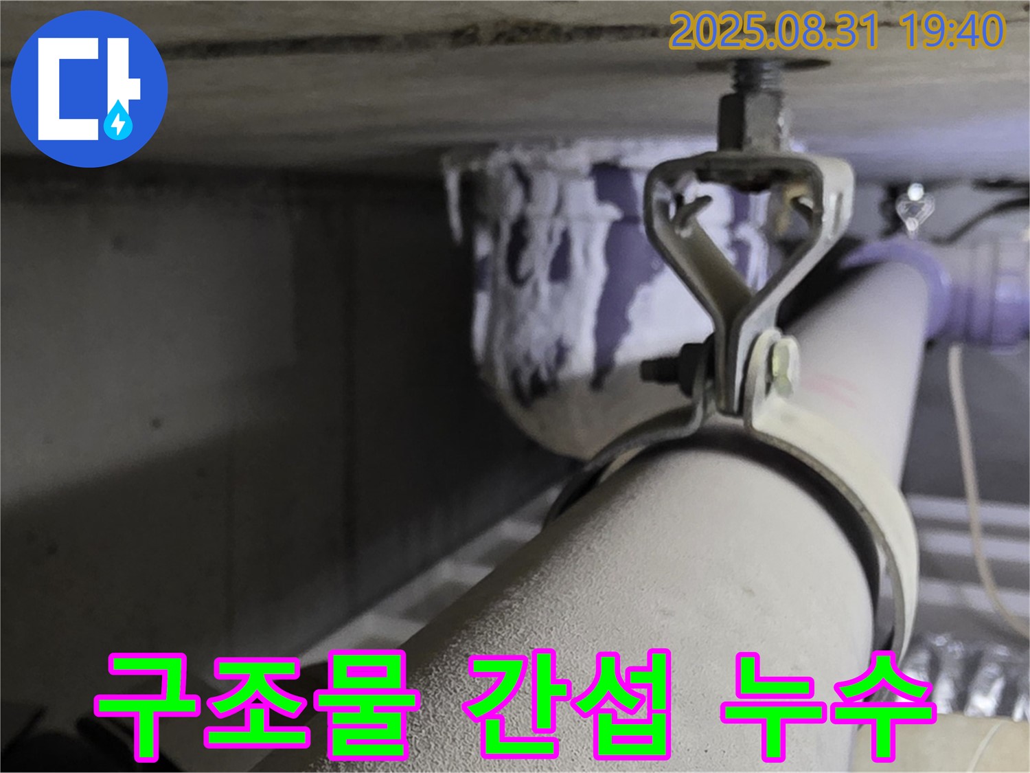 석운동 배관 - 구조물 간섭 - 완충재 설치