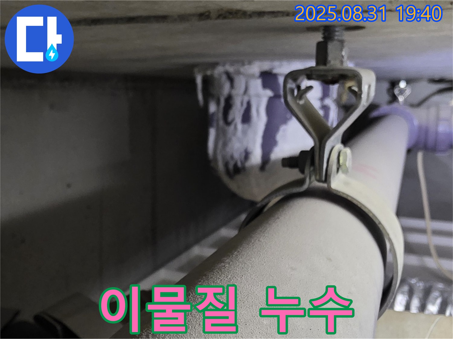 석운동 배관 - 이물질 침투 - 배관 청소 완료
