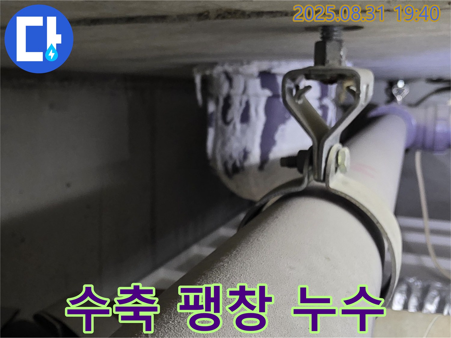 석운동 배관 - 잦은 수축 팽창 - 배관 보온 시공