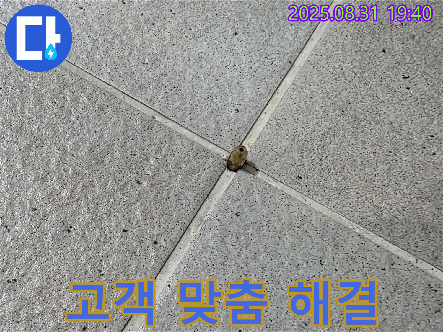 성남 분당 누수 - 고객 맞춤형 타일 누수 해결 서비스를 제공합니다.