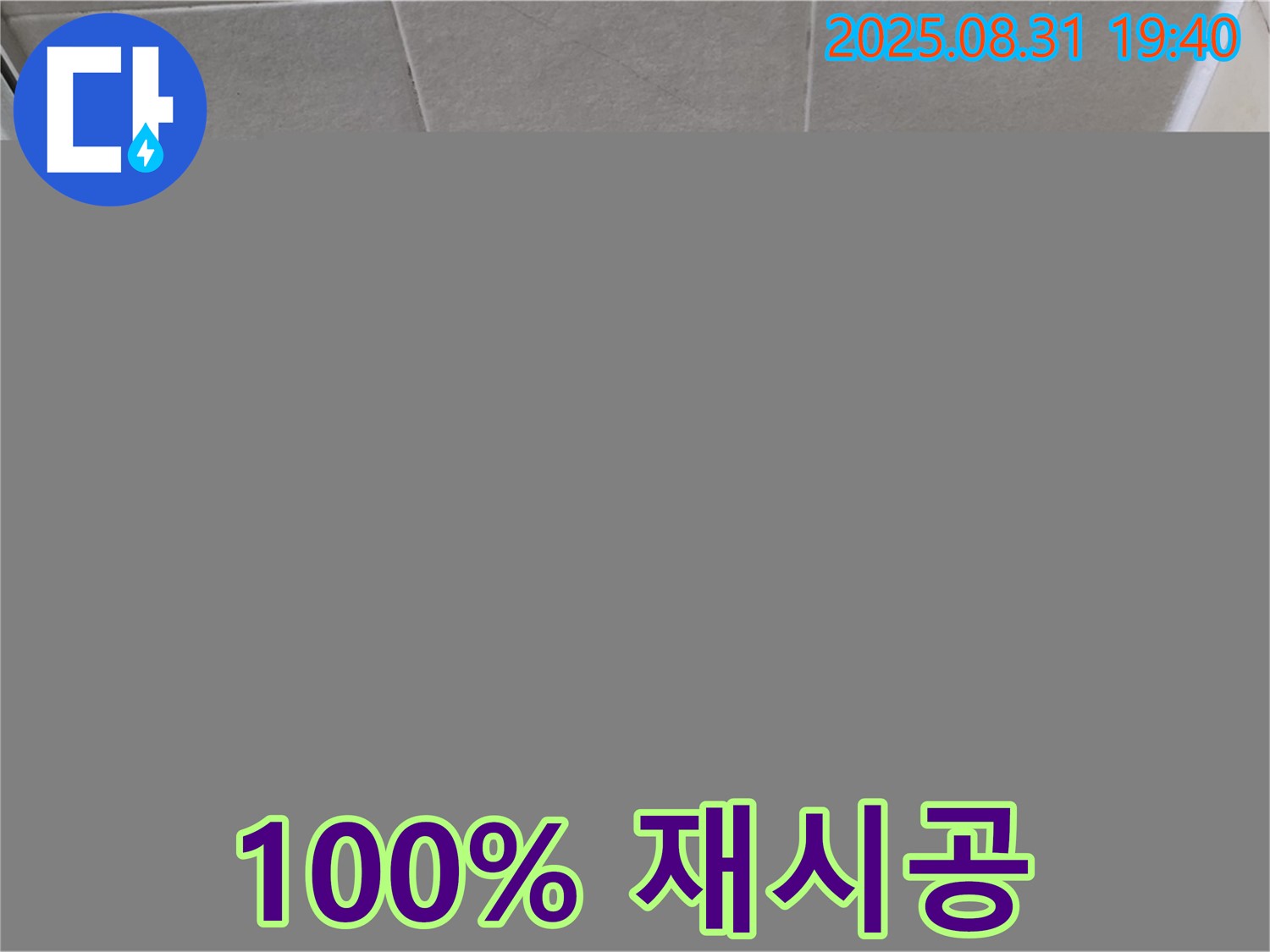 성남 분당 산운로 욕실 실리콘 시공 - 시공 후 물이 새면 100% 재시공! 책임지고 완벽하게 해결해 드립니다.