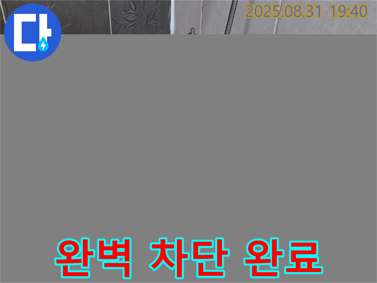 정자동 욕조 누수 완벽 차단 - 쾌적한 욕실