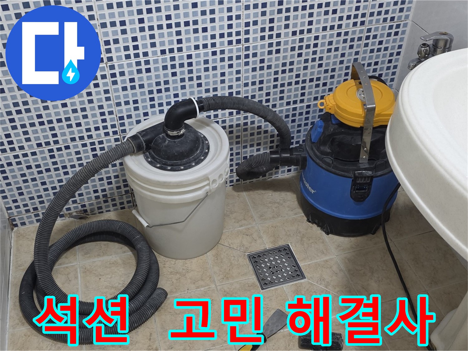 고객 고민 해결 - 석션 장비의 든든한 도움