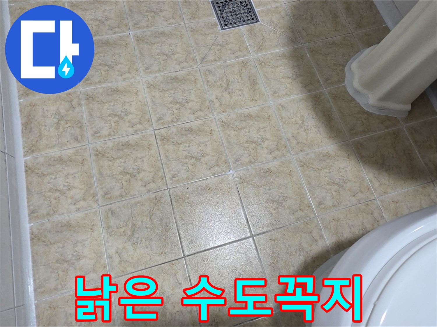 낡은 수도꼭지 - 교체만으로도 누수를 해결할 수 있습니다.