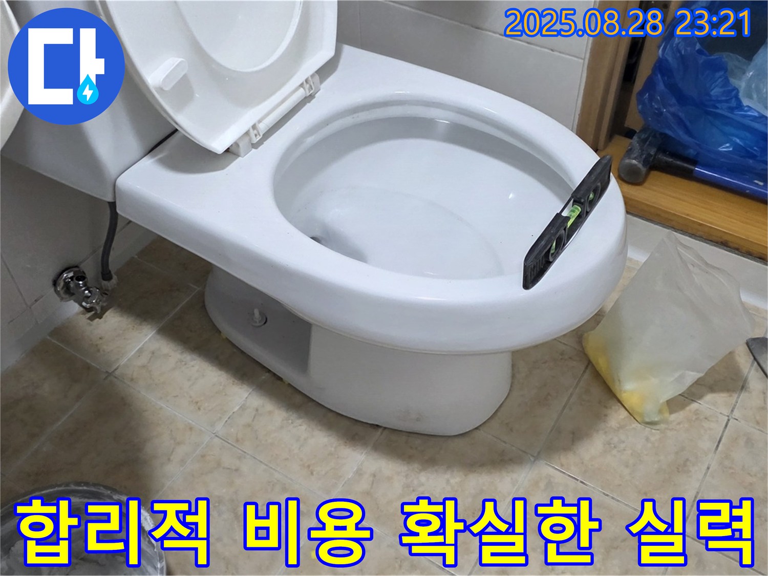 묵동 세면대 누수 - 합리적인 비용으로 최고의 실력을 경험하세요