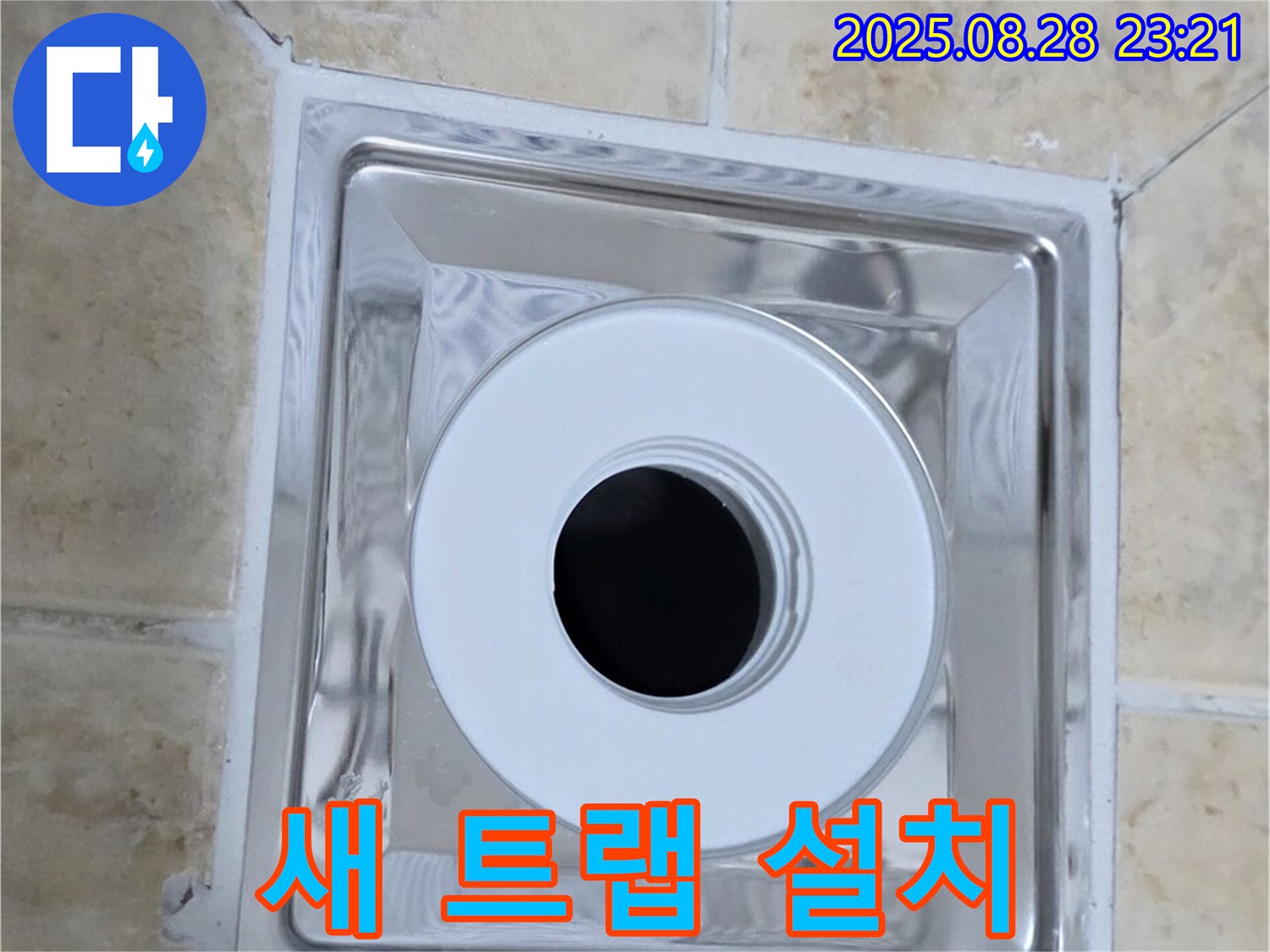 새 트랩 설치 - 튼튼하고 방수 기능이 뛰어난 새 트랩을 설치하여 누수를 확실하게 막았습니다 - 오래도록 안심하고 사용하세요.
