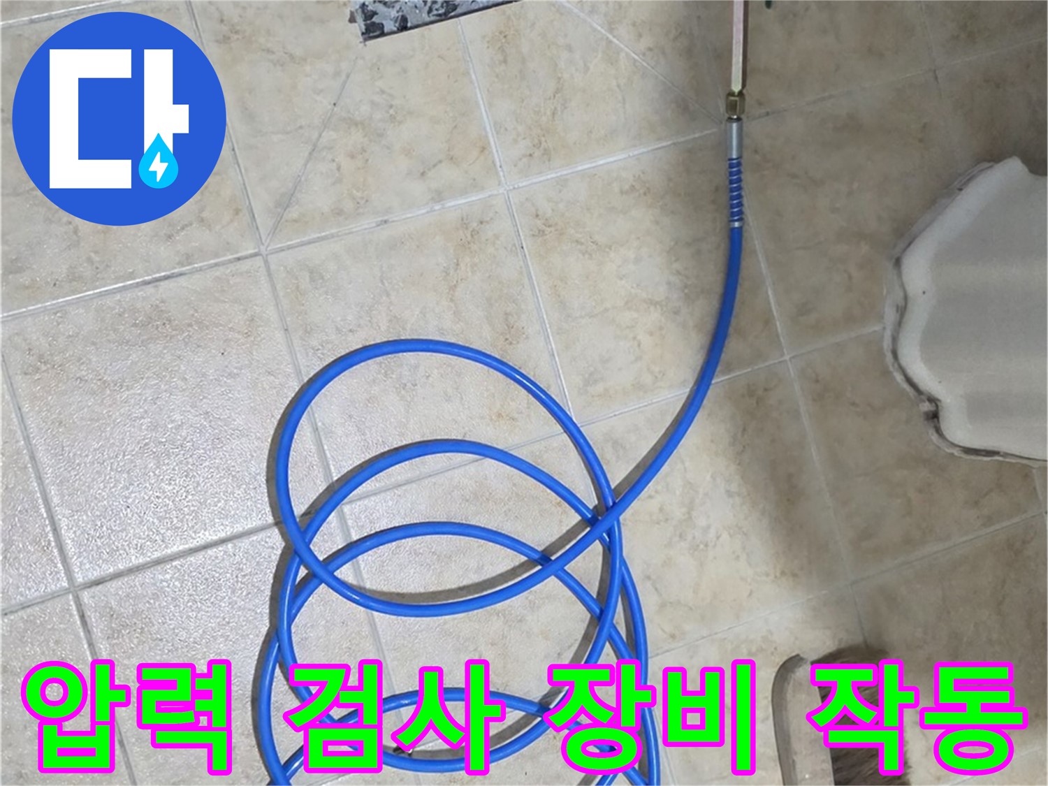 압력 검사 장비 작동은 누수 탐지의 핵심 과정이며 - 베테랑 기술자의 노하우가 빛을 발합니다.
